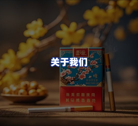 公司总部